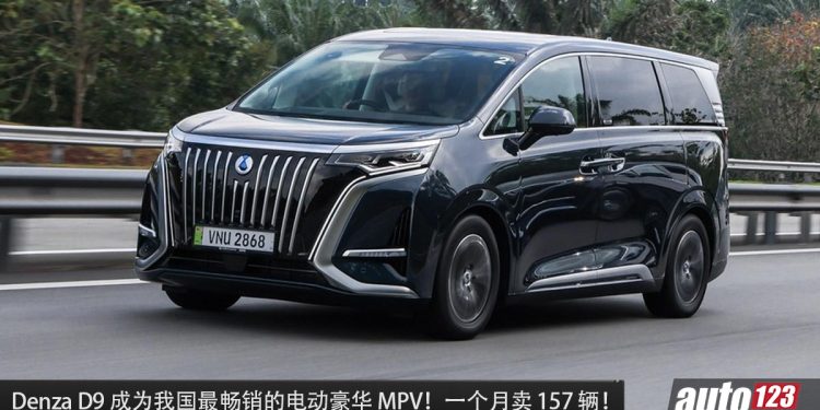 一个月卖 157 辆！Denza D9 成为我国最畅销电动豪华 MPV（单月），为什么那么多老板买单？