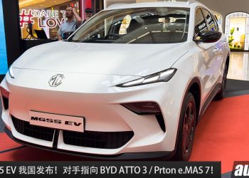 新车价 RM109,900 起！全新 MG S5 EV 我国价格公布，马力 170Hp，满电可走 430KM 的电动 SUV！