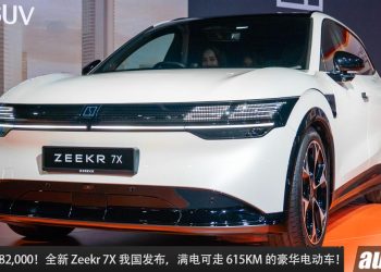 新车价 RM182,000 起！全新 Zeekr 7X 我国发布，马力 637Hp，满电可走 615KM 的豪华电动车！