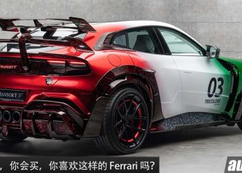 你能接受这样的 Ferrari 吗？Mansory 爆改 Ferrari Purosangue，全球限量 3 辆，价格不菲！