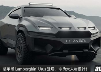 刀枪不入！Rezvani Knight 装甲版 Lamborghini Urus 登场 ! 800Hp + 防弹 + 电击门把！