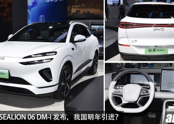 我国明年引进？全新 BYD SEALION 06 DM-i 发布，1.5L Hybrid 引擎，马力 218PS，中国售价 RM116,000！