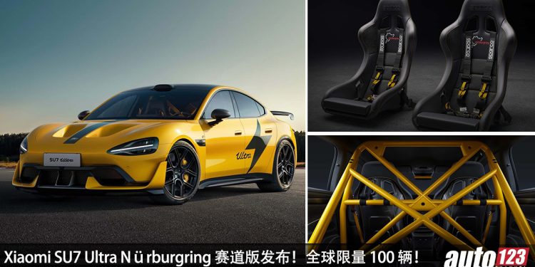 售价约 RM520,000!Xiaomi SU7 Ultra Nürburgring 开卖,Bilstein 悬吊 + Carbon 大尾翼,限量 100 辆!