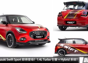 全新一代 Suzuki Swift Sport 开发中，1.4L Turbo + Hybrid 引擎，马力 140PS，更加省油！