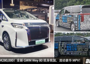 预计售价 RM280,000？GWM Wey 80 现身我国，1.5L Turbo 引擎，马力 487PS 的豪华 MPV！