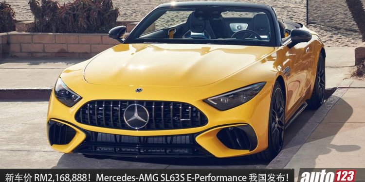 新车价 RM2,168,888! 全新 Mercedes-AMG SL63S E Performance 我国发布，马力 816Hp，2.9 秒破百的终极敞篷超跑！