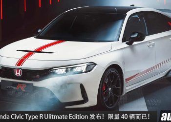 终极版 Type R！Honda Civic Type R Ultimate Edition 发布，限量 40 辆，专属 Carbon 碳纤维套件！