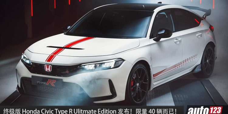 终极版 Type R！Honda Civic Type R Ultimate Edition 发布，限量 40 辆，专属 Carbon 碳纤维套件！