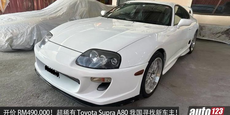 开价 RM490,000!Toyota Supra A80 我国寻找新主人,2JZ 超强引擎 + MT 手排,稀有的 JDM 跑车!