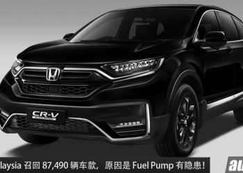 Honda Malaysia 召回 87,490 辆 Jazz / City / Civic / CR-V 等车型！原因是 Fuel Pump 有隐患！