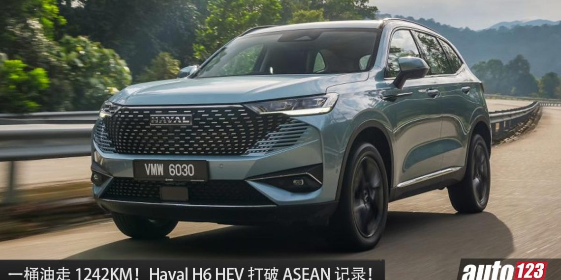 我国最省油的 SUV 之一！Haval H6 HEV 实测一桶油走 1,242KM，打破 ASEAN 记录！