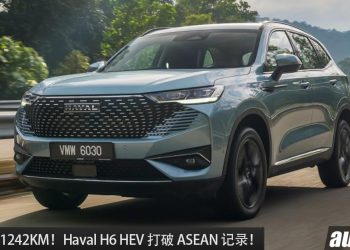 我国最省油的 SUV 之一！Haval H6 HEV 实测一桶油走 1,242KM，打破 ASEAN 记录！