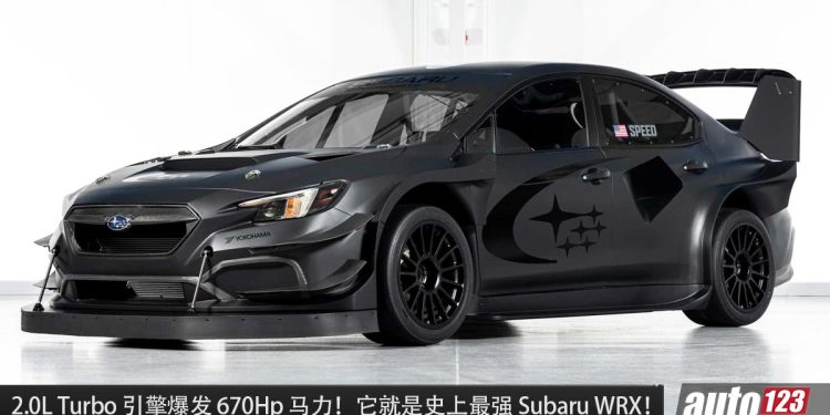 史上最强 Subaru WRX!2.0L Turbo 引擎输出 670Hp 马力,全车升级 Carbon Fiber 碳纤维套件!