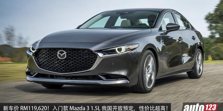 新车价 RM119,620！入门版 Mazda 3 我国开放预定，1.5L Skyactiv 引擎，完整 ADAS 安全系统，日本进口！