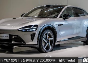 发布 3 分钟卖 200,000 辆！Xiaomi YU7 全球首发，马力 690PS，续航高达 835KM，中国售价约 RM150,000！