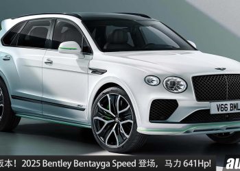 淘汰 12 缸引擎！2025 Bentley Bentayga Speed 登场，改用 4.0L V8 双涡轮引擎，马力 641Hp，极速 310KM/H！