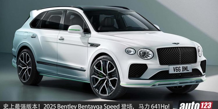 淘汰 12 缸引擎！2025 Bentley Bentayga Speed 登场，改用 4.0L V8 双涡轮引擎，马力 641Hp，极速 310KM/H！