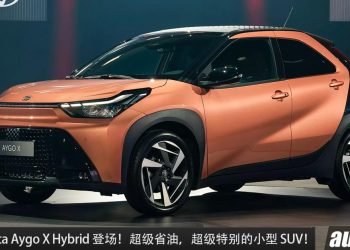 我国也会引进？全新 Toyota Aygo X Hybrid 发布，马力 114Hp，一桶油走 900KM 的小型 SUV！