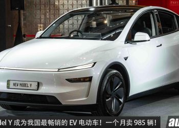 全新 Tesla Model Y 成为我国最畅销的 EV 电动车（单月）！一个月卖了 985 辆，打败所有对手！