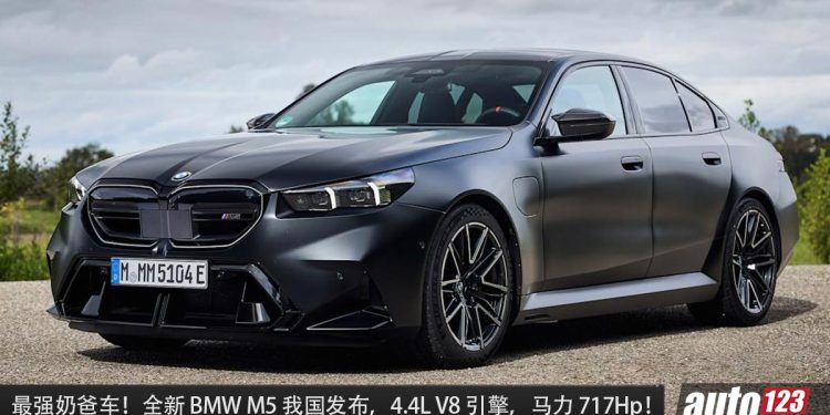 新车价 RM1,188,800!全新 BMW M5 我国发表,4.4L V8 引擎 + 马力 717Hp,0-100KM/H 3.4 秒 !