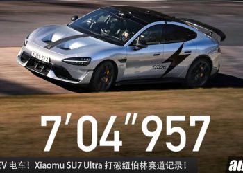 中国速度！Xiaomi SU7 Ultra 以 7:04.957 超快圈速成为纽伯林最速量产电车，击败 Tesla / Porsche / Rimac！