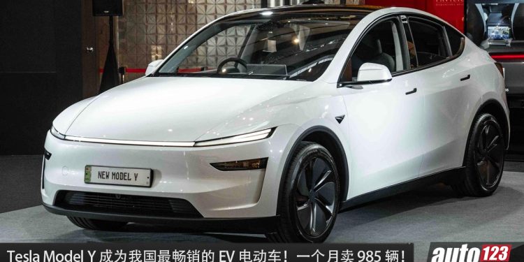 全新 Tesla Model Y 成为我国最畅销的 EV 电动车（单月）！一个月卖了 985 辆，打败所有对手！