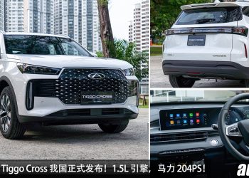 新车价 RM88,800 起！Chery Tiggo Cross 我国发布，1.5L Hybrid 引擎，马力 204PS，一桶油走 1000KM！