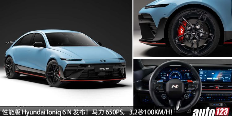 马力 650PS 的韩国轿跑！全新 Hyundai Ioniq 6 N 发布，3.2秒100KM/H，外形超战斗，极致轻量化！