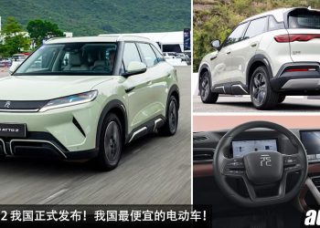 新车价 RM100,000！全新 BYD ATTO 2 我国发布，最便宜电车，马力 177PS，满电可走 410KM ！