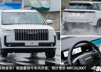 预计售价 RM120,000？全新 Jaecoo J5 登场，1.6L Turbo 引擎，马力或 187Hp，今年内登陆我国市场？