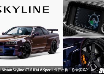以前买不起，现在更买不起！2001 Nissan Skyline GT-R R34 V-Spec II Nismo 公开出售，约 RM3,400,000！