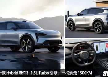 Xiaomi 第一款 Hybrid 车！全新 Xiaomi SUV (YU9) 曝光，1.5L Turbo 引擎，一桶油走 1,500KM ！