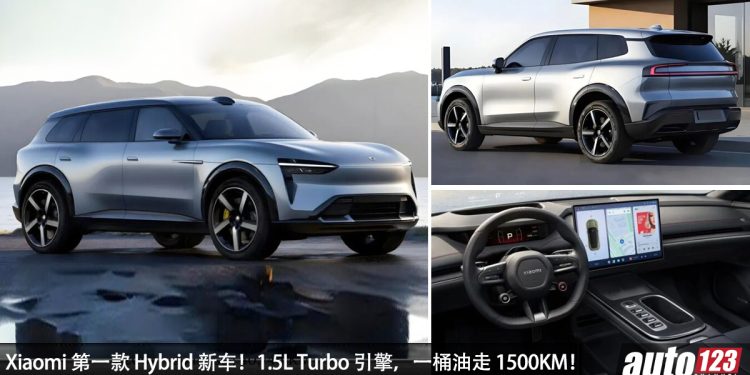 Xiaomi 第一款 Hybrid 车!全新 Xiaomi SUV (YU9) 曝光,1.5L Turbo 引擎,一桶油走 1,500KM !