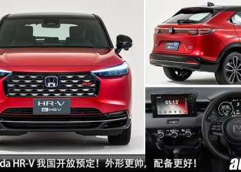 新款 2025 Honda HR-V 我国开放预定，1.5L Turbo 引擎 / 外形更帅 / 配备更好！