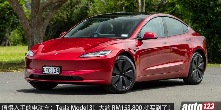 值得入手的电动车:Tesla Model 3!大约 RM153,800 买到,马力 279Hp,满电可走 513KM!