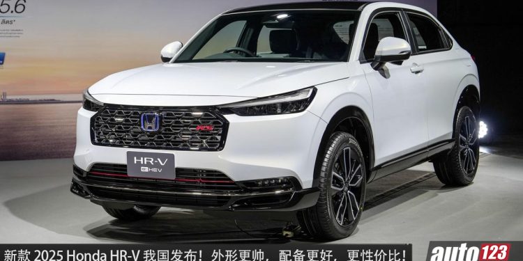新车价 RM115,900 起！新款 2025 Honda HR-V 我国发布，1.5L Turbo/Hybrid 引擎，配备更好，外形更帅！