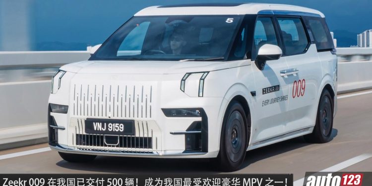 成绩说明一切!第 500 辆 Zeekr 009 我国正式交付,已拥有超过 500 辆“电动头等舱”上路!