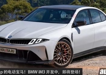 700Hp 纯电宝马！BMW iM3 (纯电 M3) 假想图曝光，四具电动马达，全车外形设计！