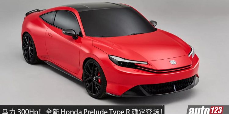 消息确定！全新 Honda Prelude 将推出 Type R 版本，2.0L Hybrid 引擎，马力突破 300Hp ！