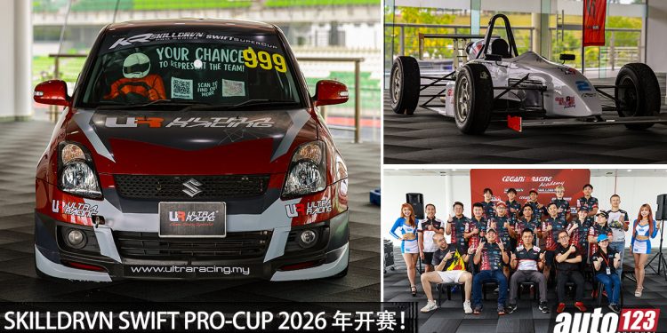 SKILLDRVN SWIFT PRO-CUP 2026 年开赛!Kegani Racing Academy (KRA) 进军日本成立海外分院!