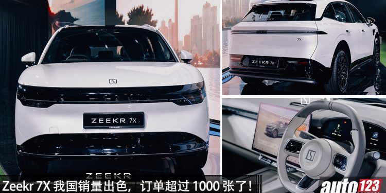 恭喜 Zeekr Malaysia!全新 Zeekr 7X 销量出色吗,订单已突破 1,000 张,新车价 RM179,800 起!