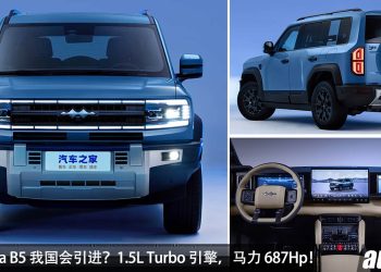 全新 Denza B5 我国有望引进！1.5L Turbo 引擎 + PHEV Hybrid，马力 687Hp，一桶油走 1200KM！