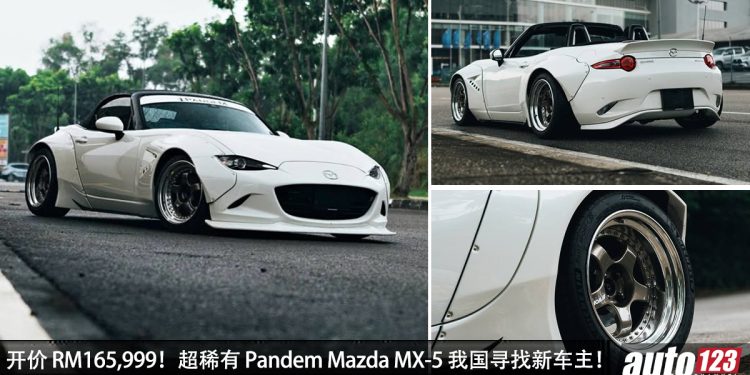 开价 RM165,999!超稀有 Pandem Mazda MX-5 我国寻找新主任,全车宽体/Ohlins 悬吊 /Work Meister 轮圈!