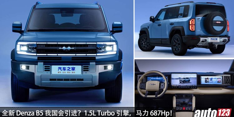 全新 Denza B5 我国有望引进!1.5L Turbo 引擎 + PHEV Hybrid,马力 687Hp,一桶油走 1200KM!