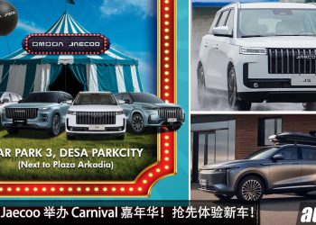 买车有优惠！Omoda & Jaecoo 将在 8 月 21 日 – 24 日于 Desa Park City，Carpark 3 举办 Carnival 活动！
