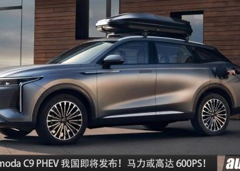 Jaecoo Omoda C9 PHEV 我国即将登场，1.5L Turbo 引擎 + PHEV 系统，马力高达 600Hp！