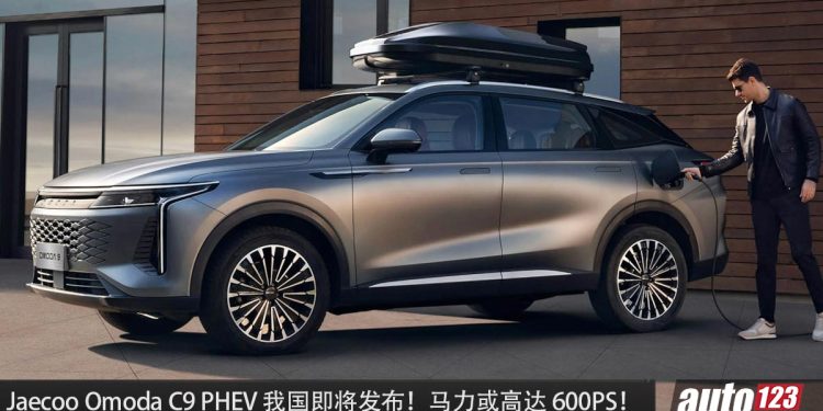 Jaecoo Omoda C9 PHEV 我国即将登场，1.5L Turbo 引擎 + PHEV 系统，马力高达 600Hp！