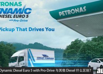 PETRONAS Dynamic Diesel Euro 5 with Pro-Drive 与其他 Diesel 什么区别？PETRONAS 背后的故事！