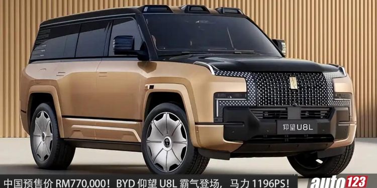 中国预售价 RM770,000!BYD 仰望 U8L 鼎世版登场,2.0L Turbo 引擎,马力 1,196PS 的超豪华 SUV!