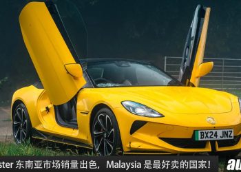 Malaysia 销量最好！MG Cyberster 东南亚市场销量出色，订单超过 90 张！